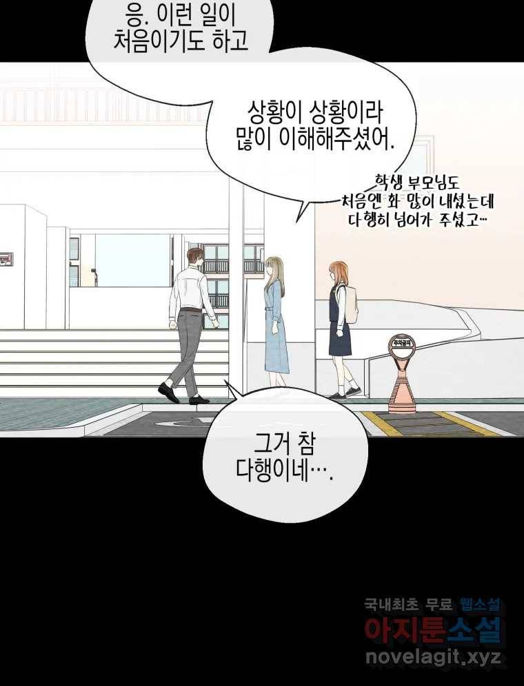 너를 만나다 100화 22