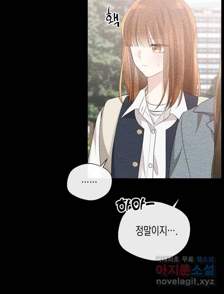 너를 만나다 100화 24