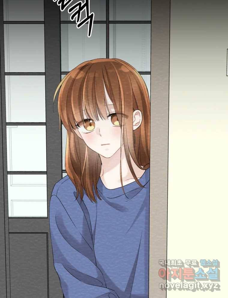 너를 만나다 100화 38