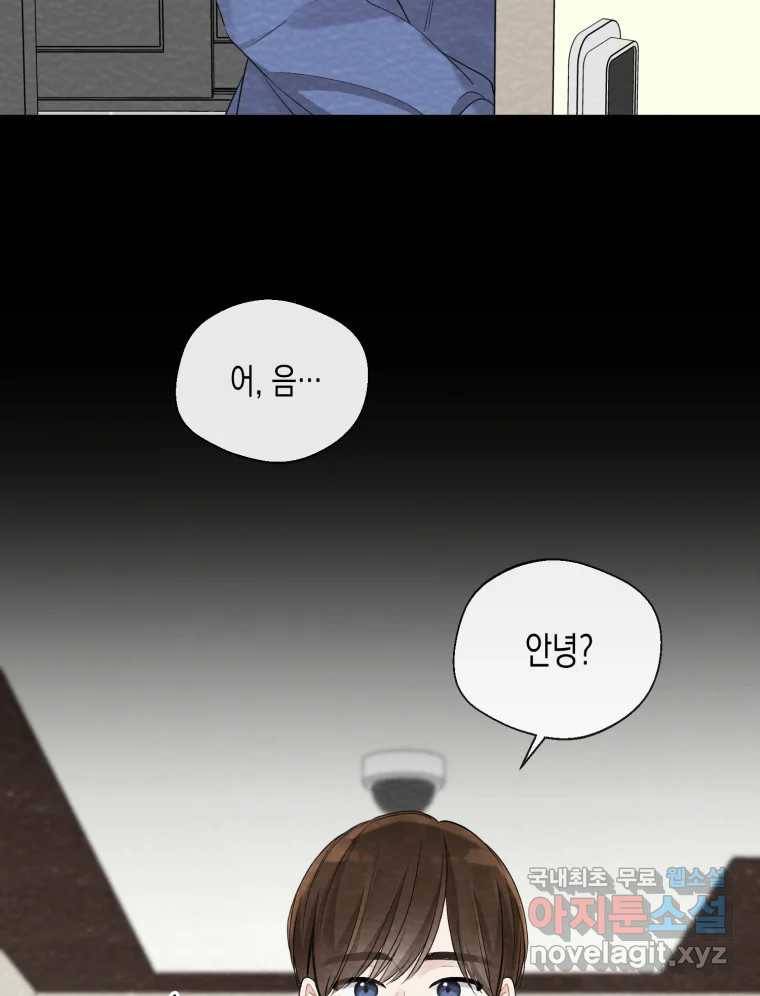 너를 만나다 100화 39