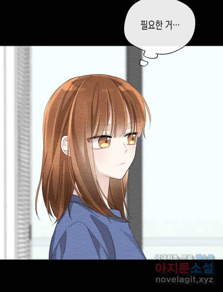 너를 만나다 100화 56