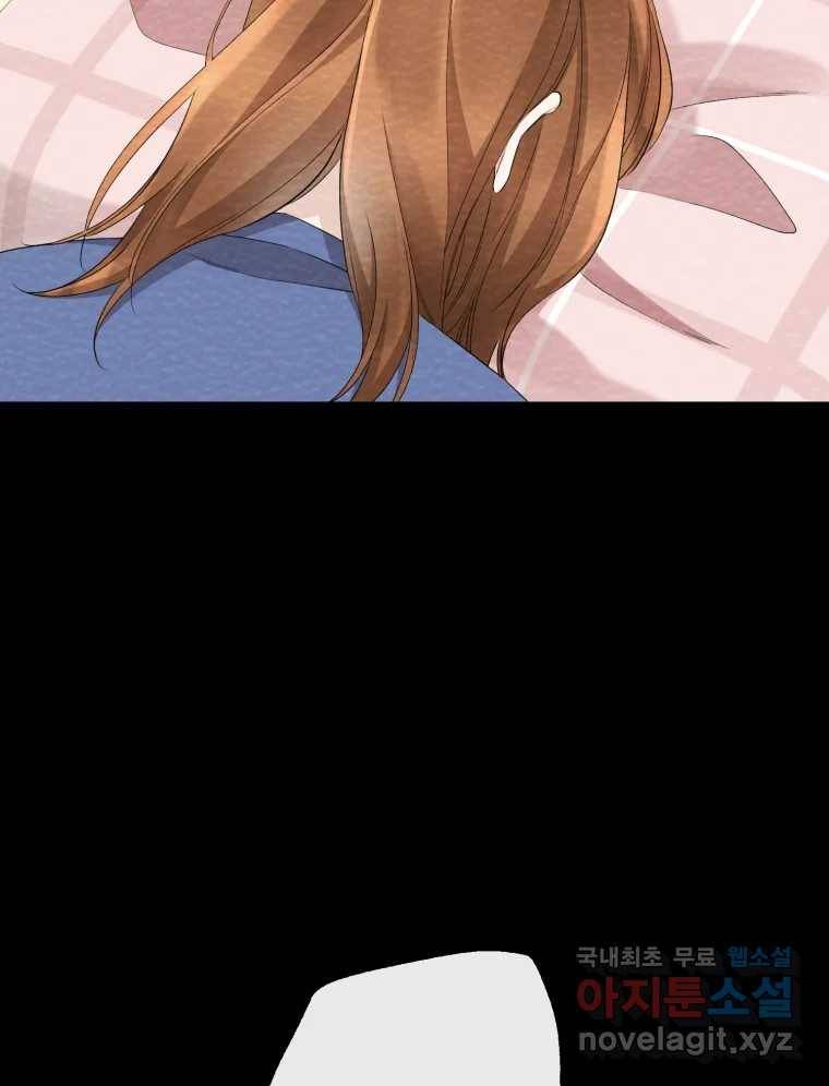 너를 만나다 100화 59