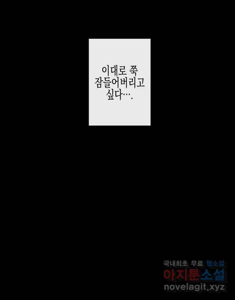 너를 만나다 100화 67