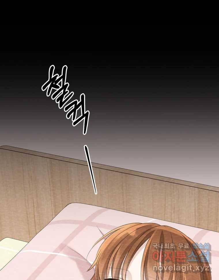 너를 만나다 100화 68
