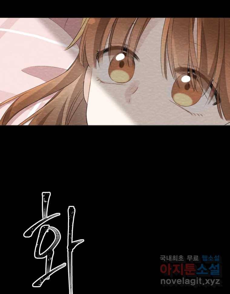 너를 만나다 100화 70