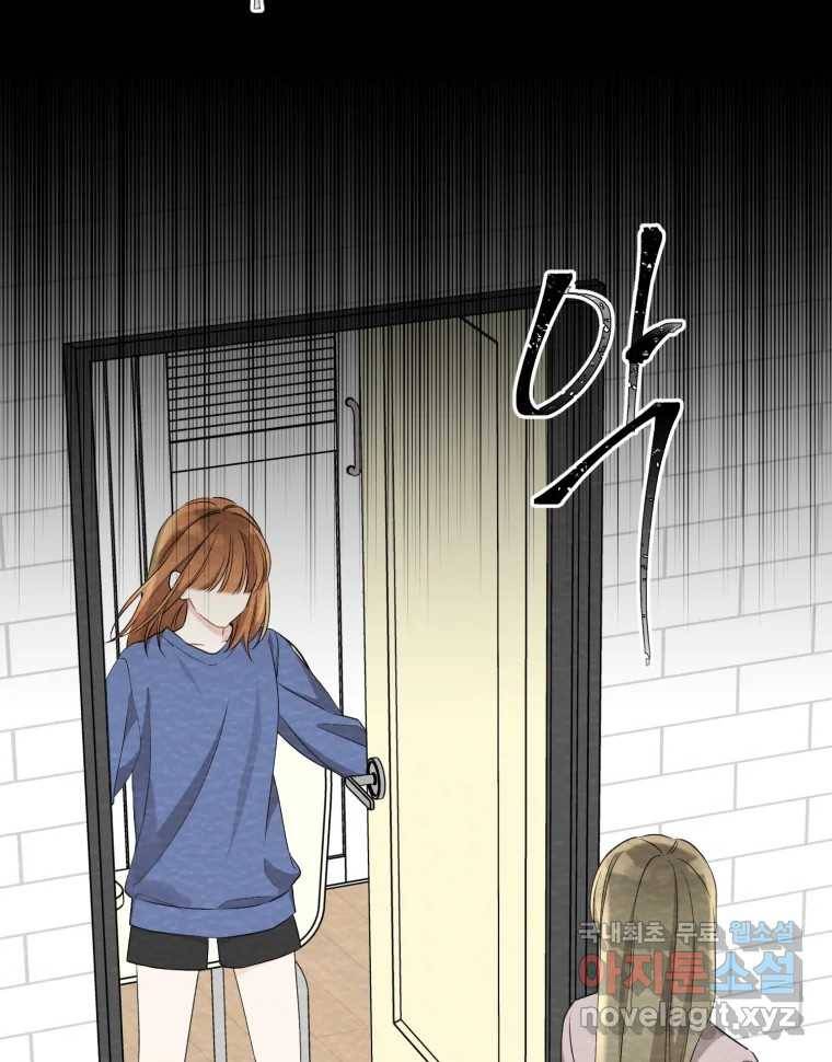 너를 만나다 100화 71
