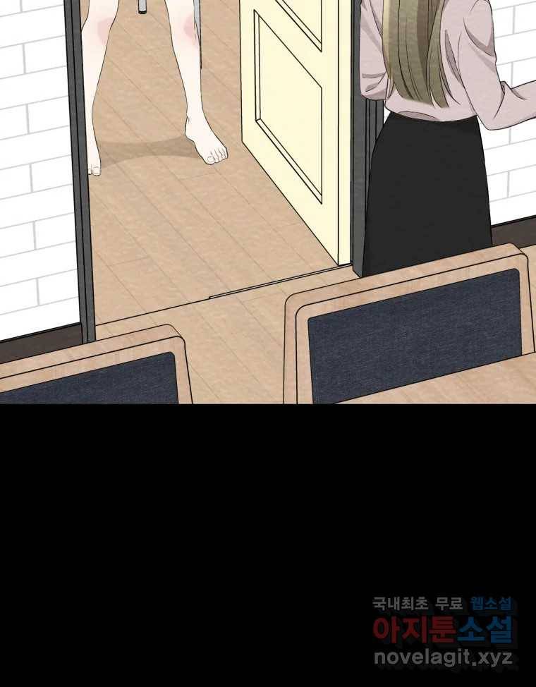 너를 만나다 100화 72
