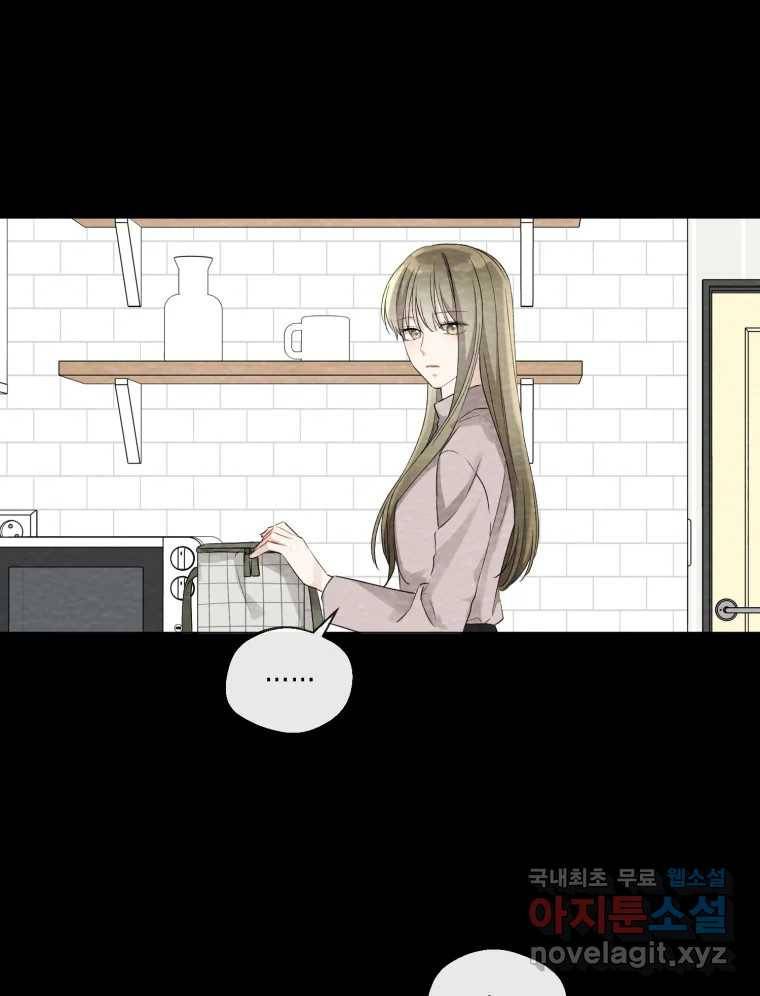 너를 만나다 100화 73