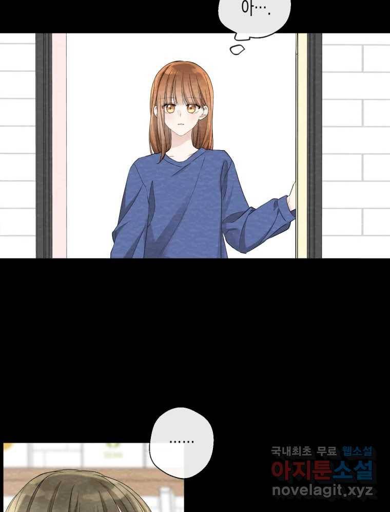 너를 만나다 100화 74