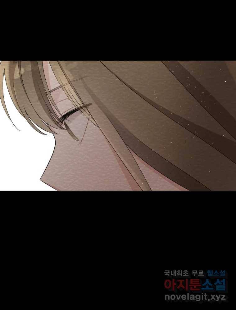 너를 만나다 100화 88