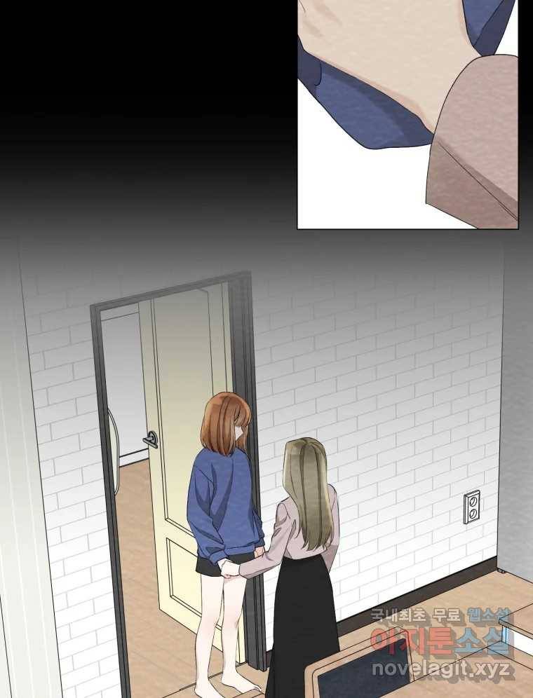 너를 만나다 100화 90