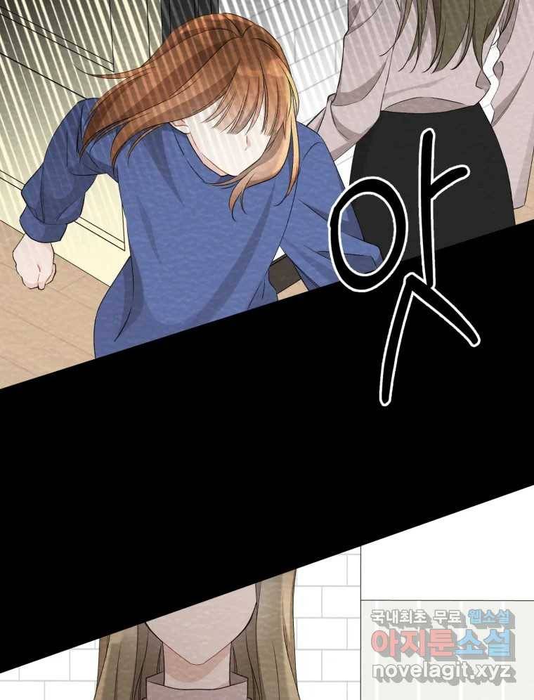 너를 만나다 100화 92
