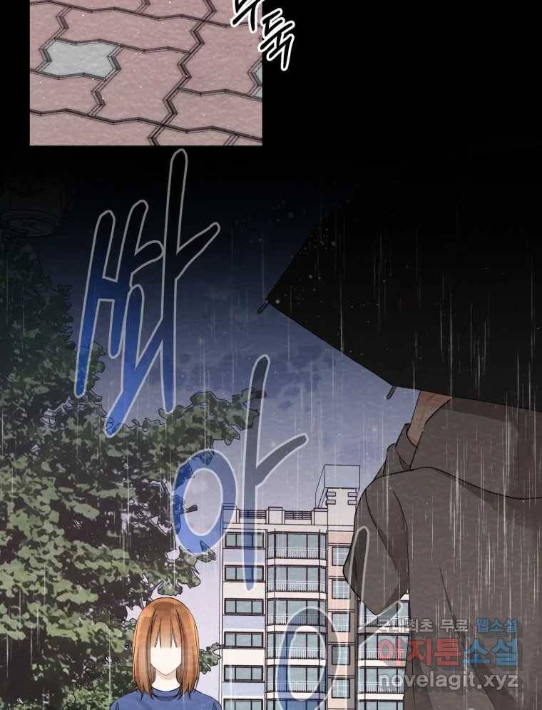 너를 만나다 100화 95
