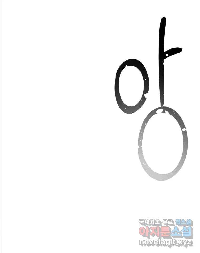 너를 만나다 100화 109