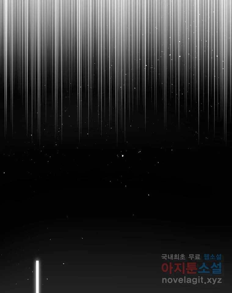 너를 만나다 100화 111