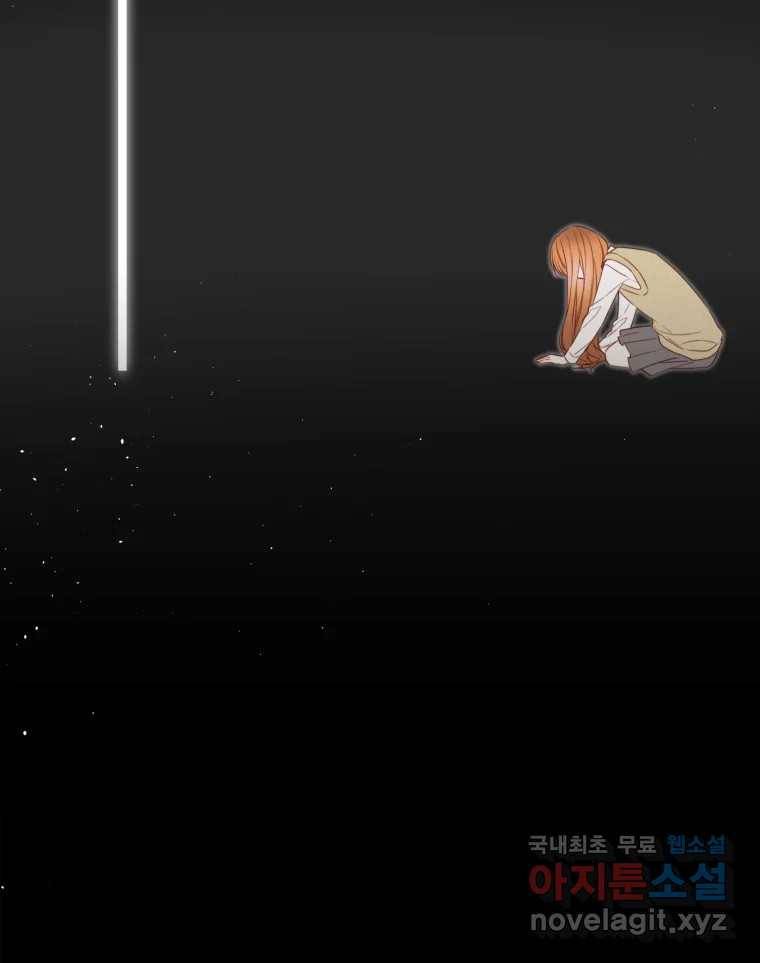 너를 만나다 100화 112
