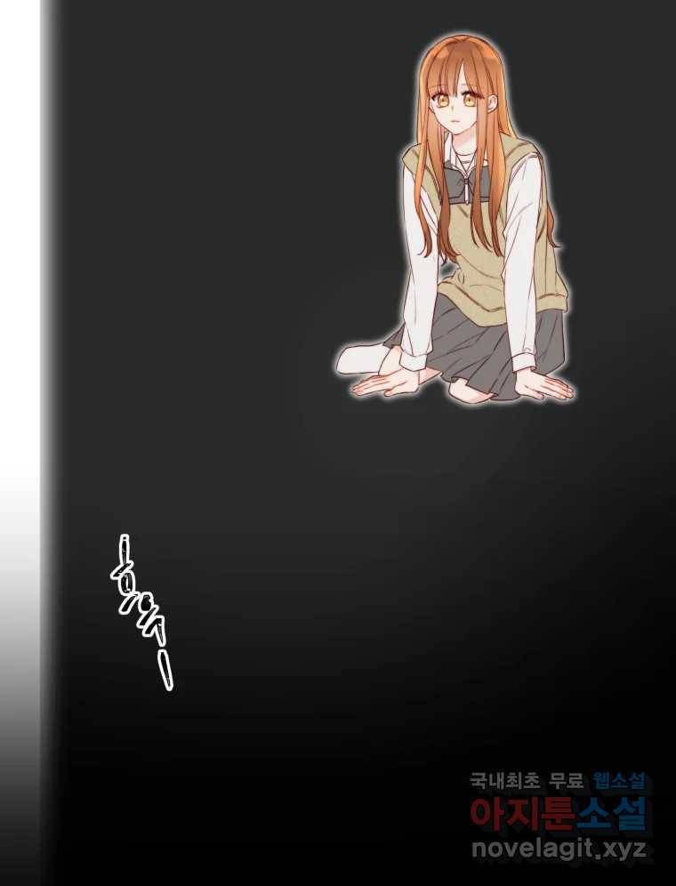 너를 만나다 100화 117