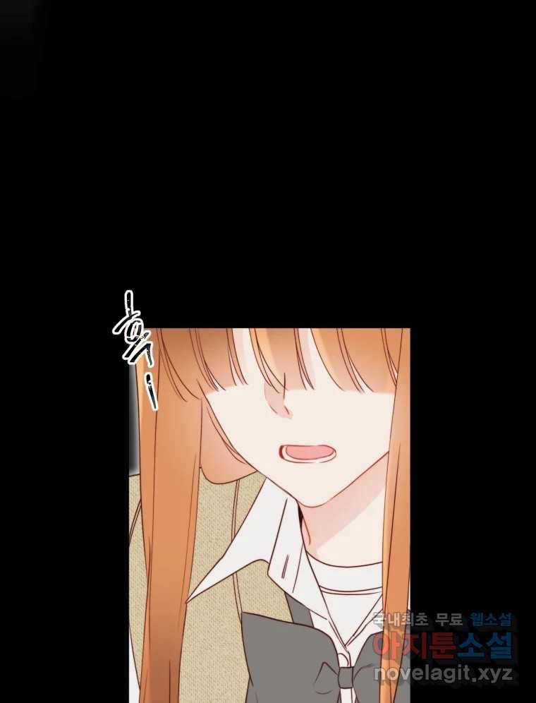 너를 만나다 100화 118