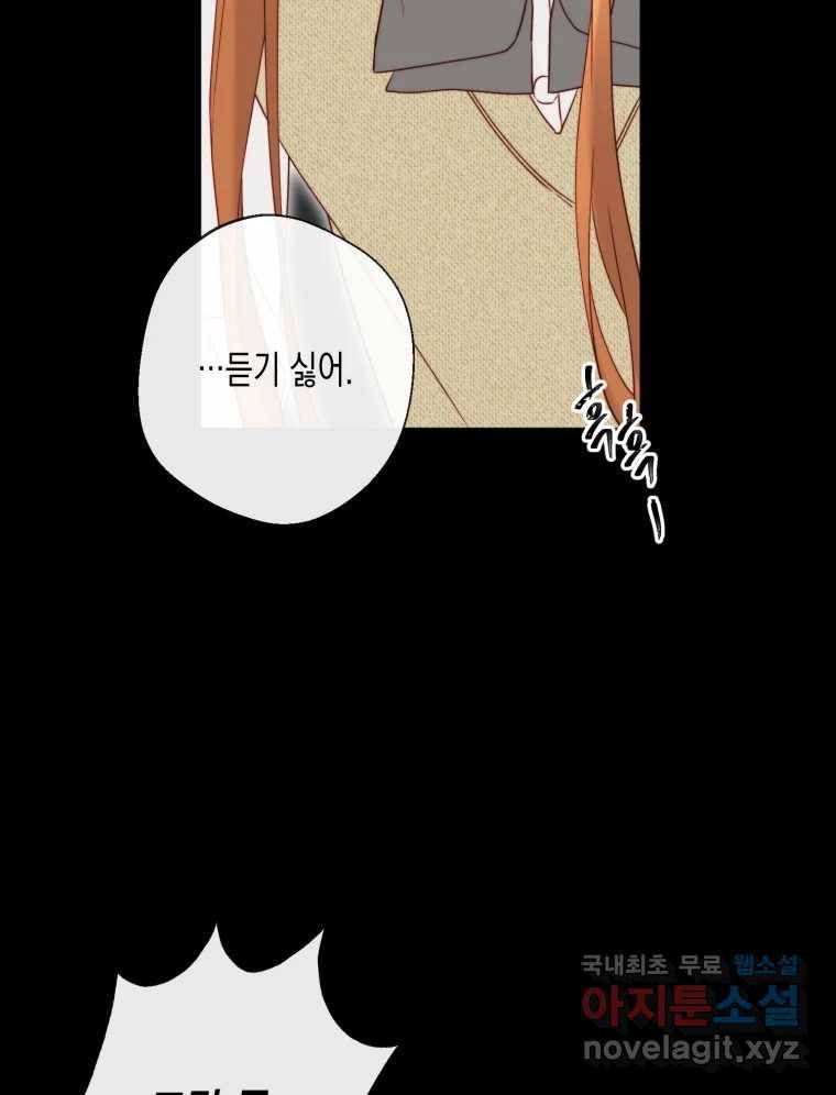 너를 만나다 100화 119