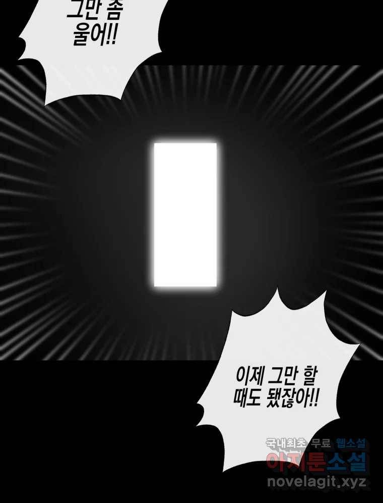 너를 만나다 100화 120