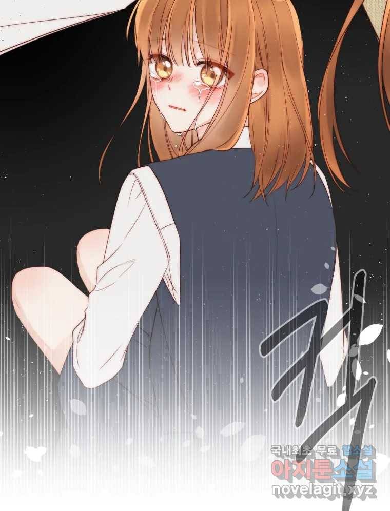 너를 만나다 100화 122