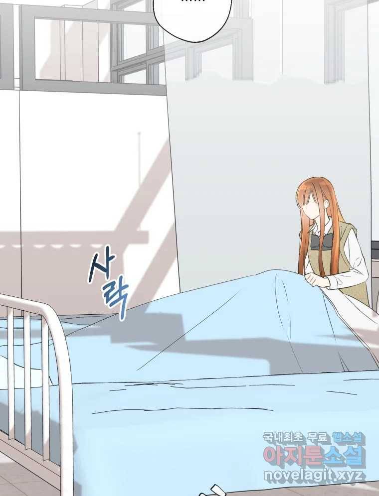 너를 만나다 100화 125