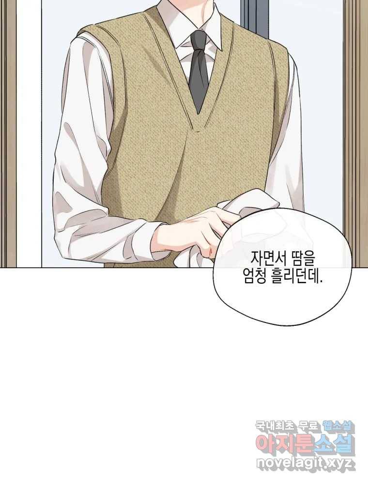 너를 만나다 100화 128