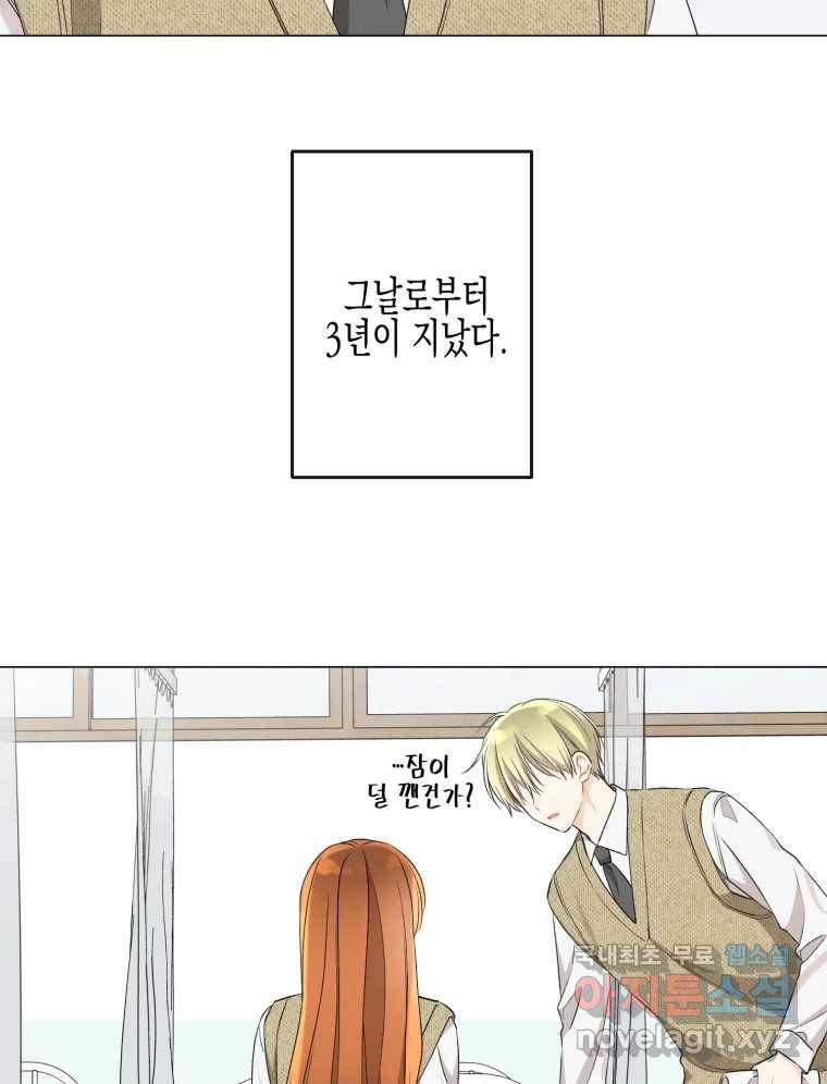 너를 만나다 100화 131