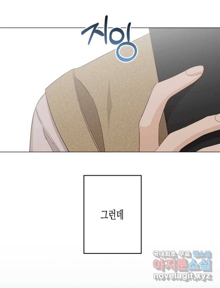너를 만나다 100화 134