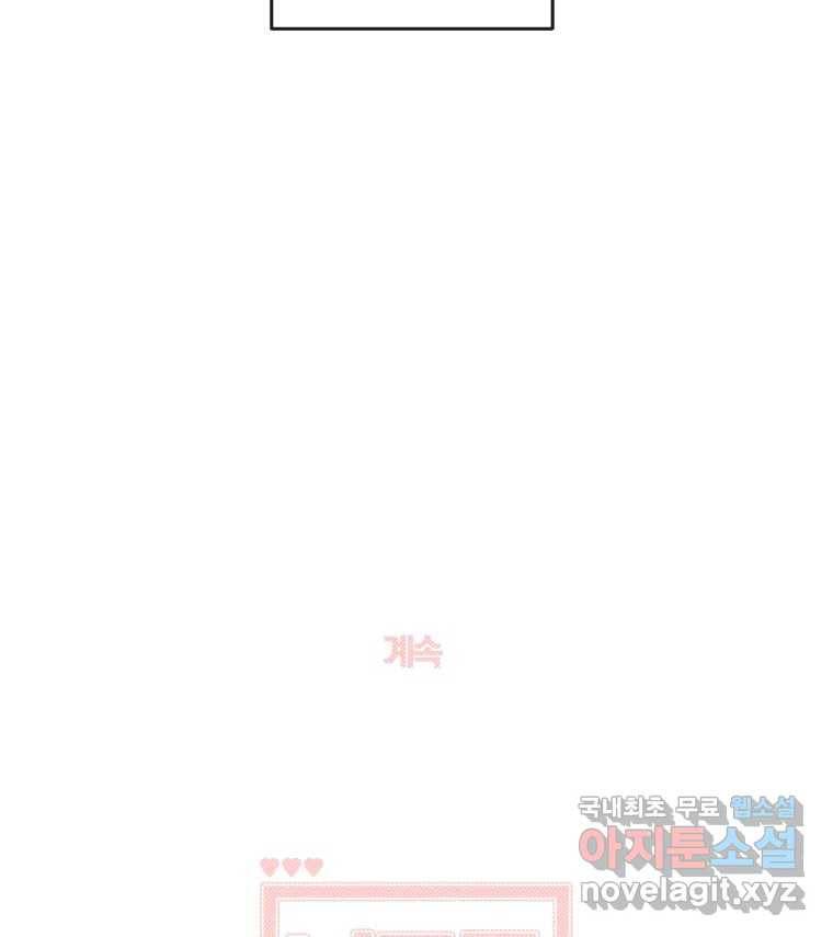너를 만나다 100화 140