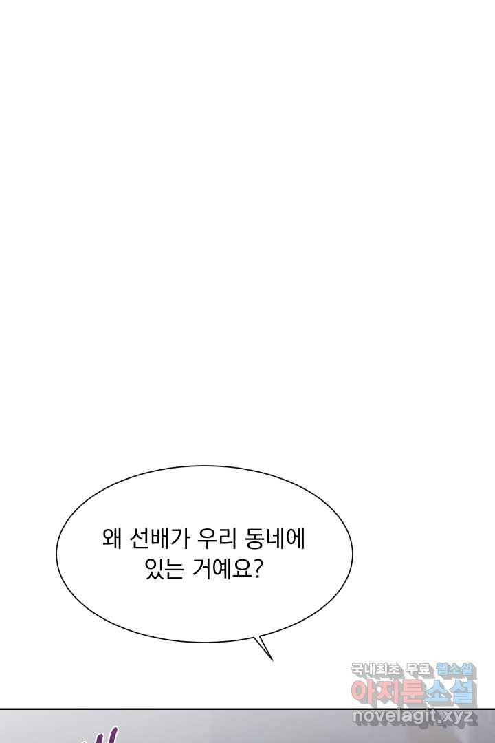 갑의 순정 13화 1