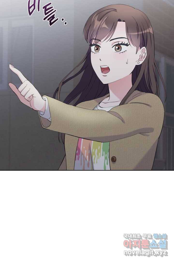 갑의 순정 13화 2