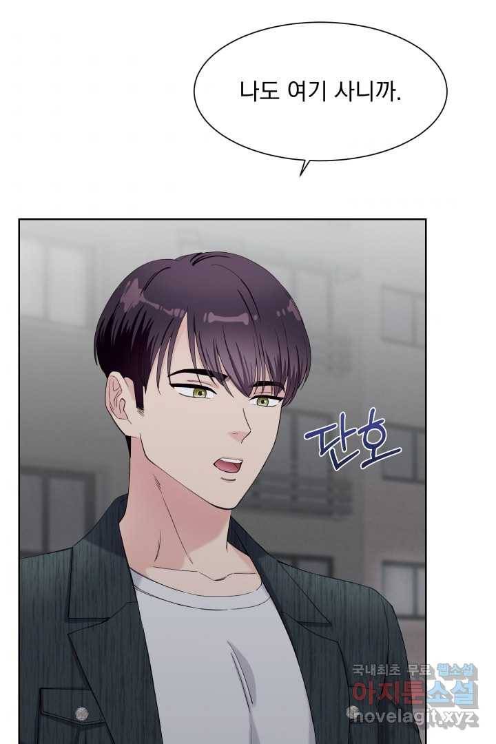 갑의 순정 13화 3