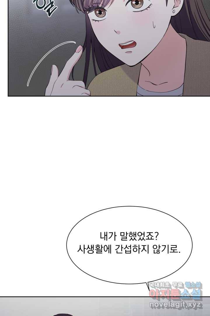 갑의 순정 13화 5