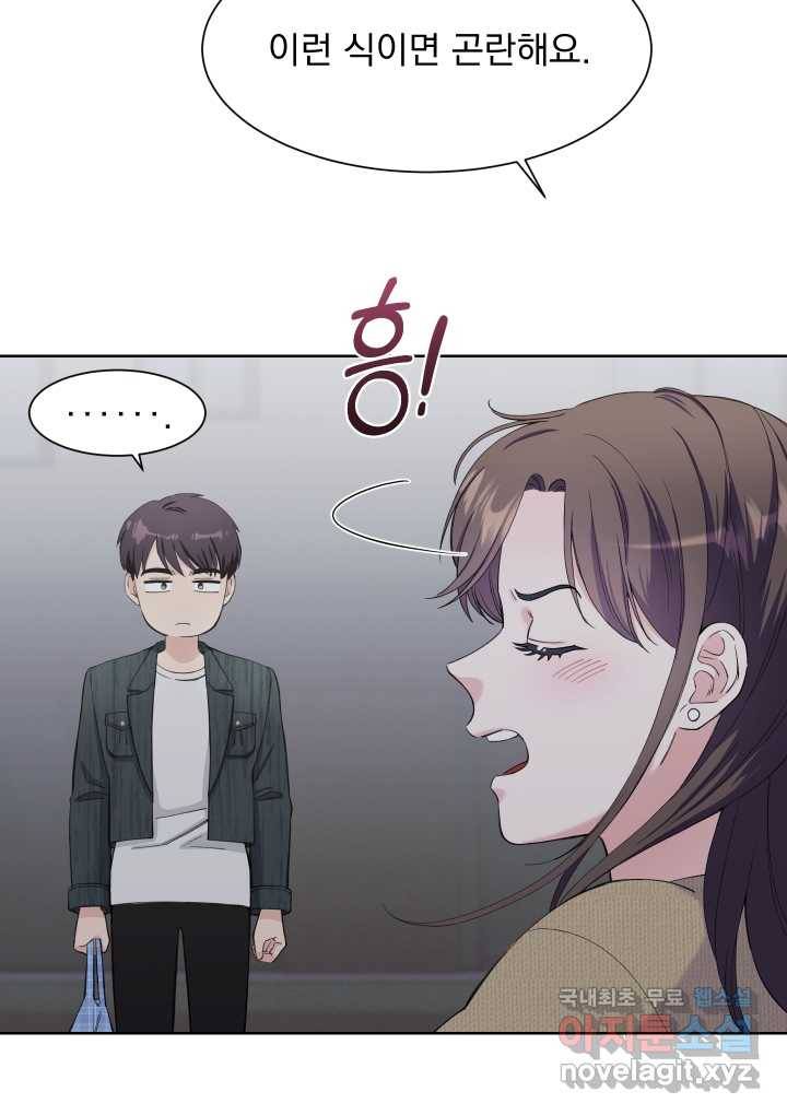 갑의 순정 13화 7