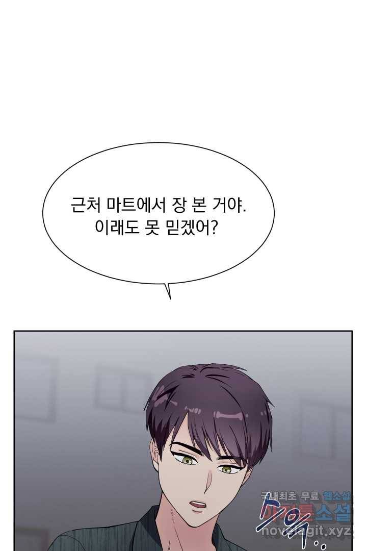 갑의 순정 13화 8