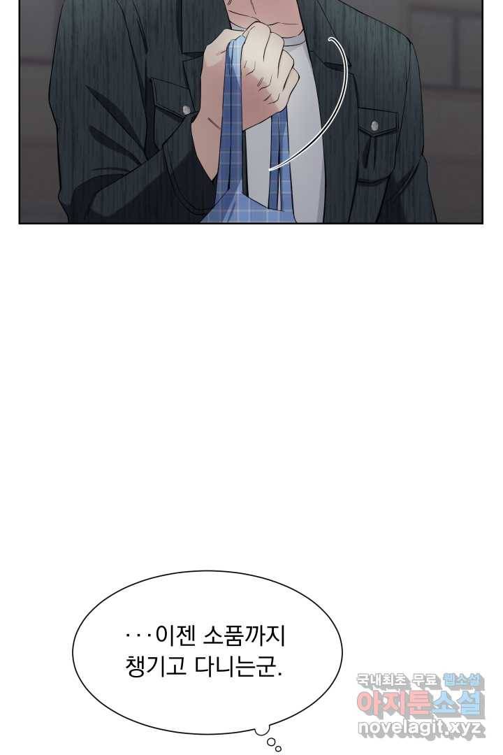 갑의 순정 13화 9