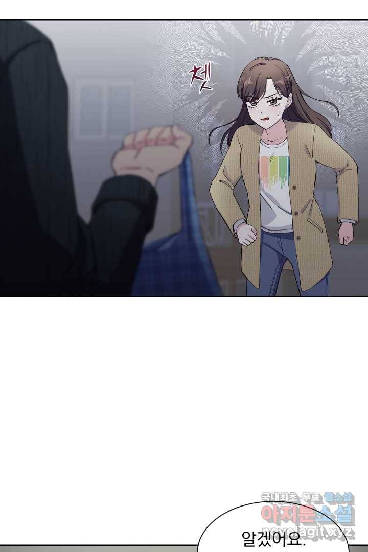 갑의 순정 13화 10