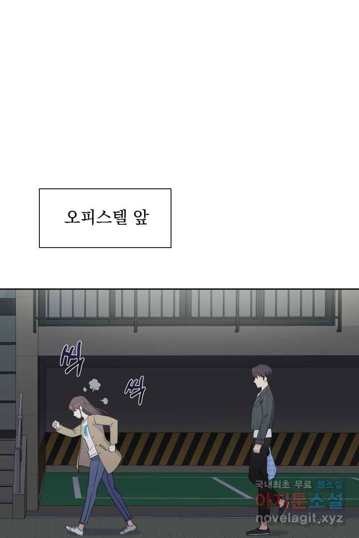 갑의 순정 13화 12
