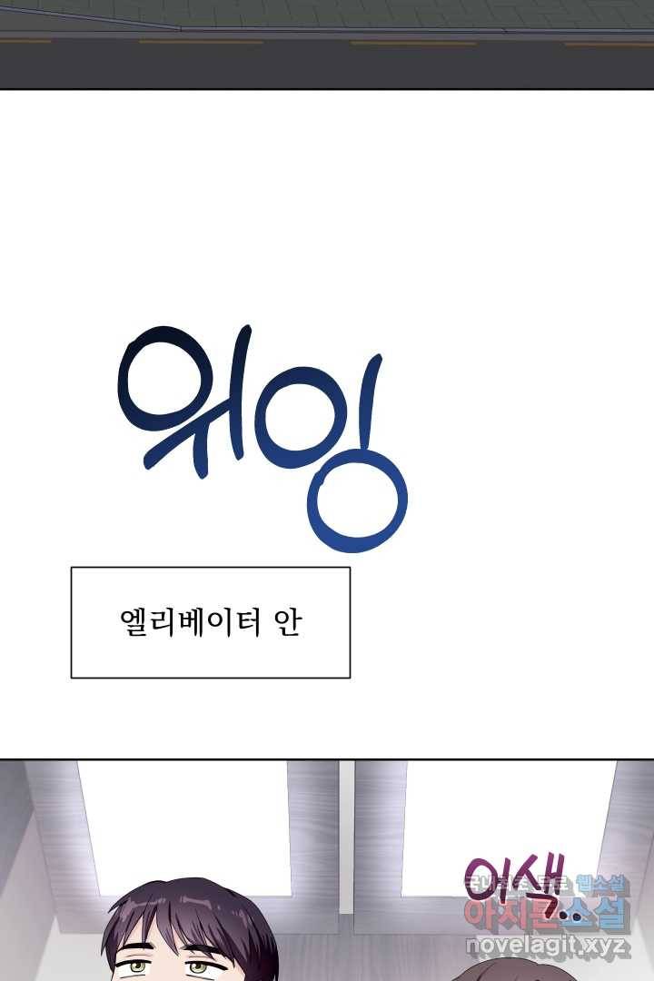 갑의 순정 13화 13
