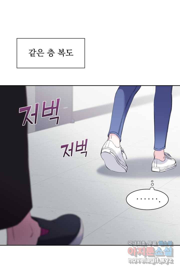 갑의 순정 13화 15