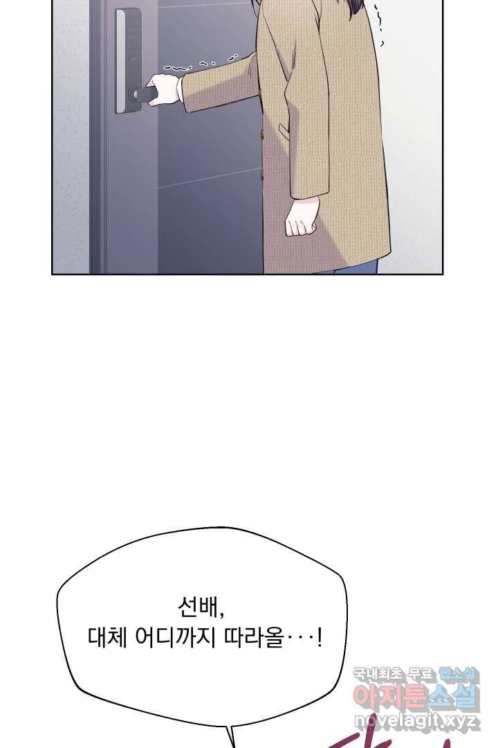 갑의 순정 13화 17