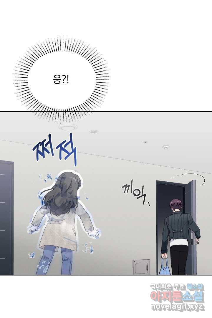 갑의 순정 13화 19