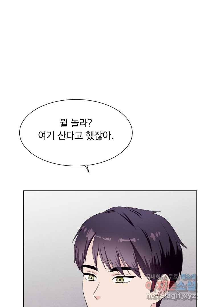 갑의 순정 13화 20