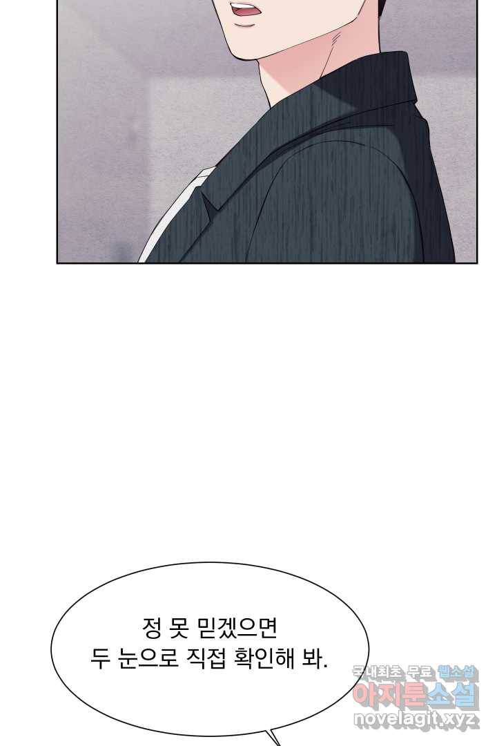 갑의 순정 13화 21