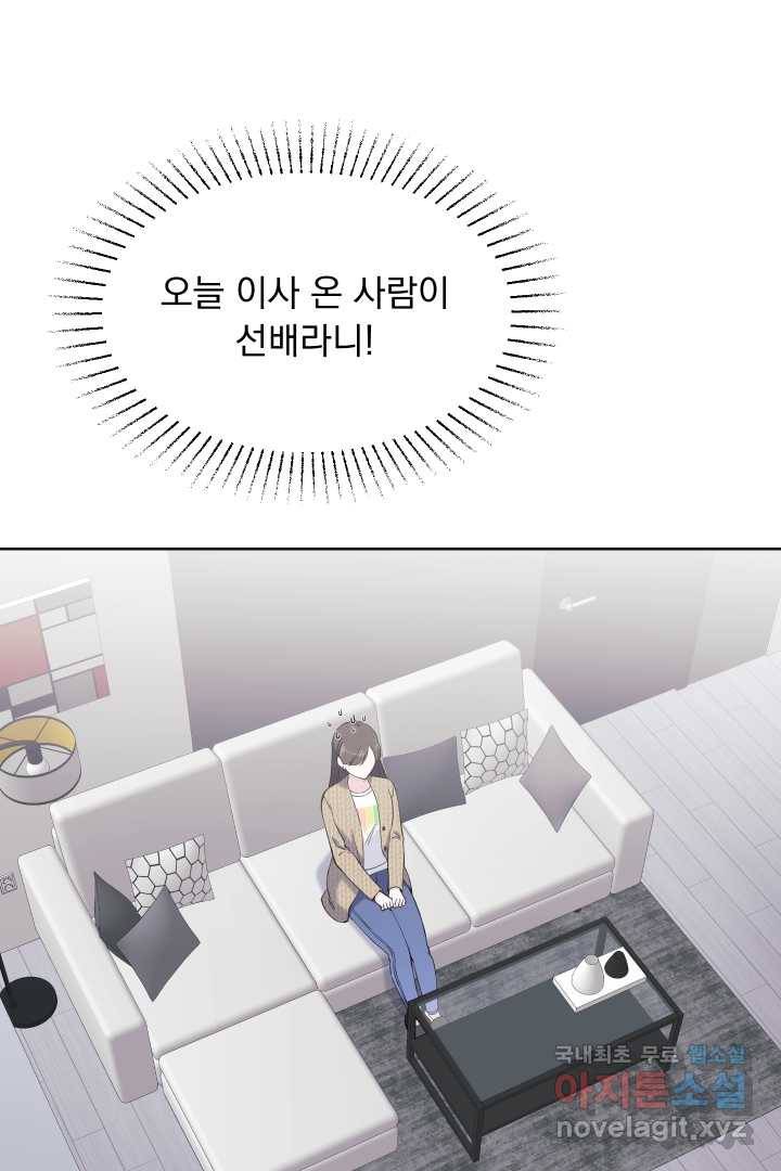 갑의 순정 13화 25