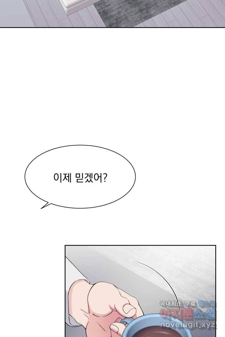 갑의 순정 13화 26