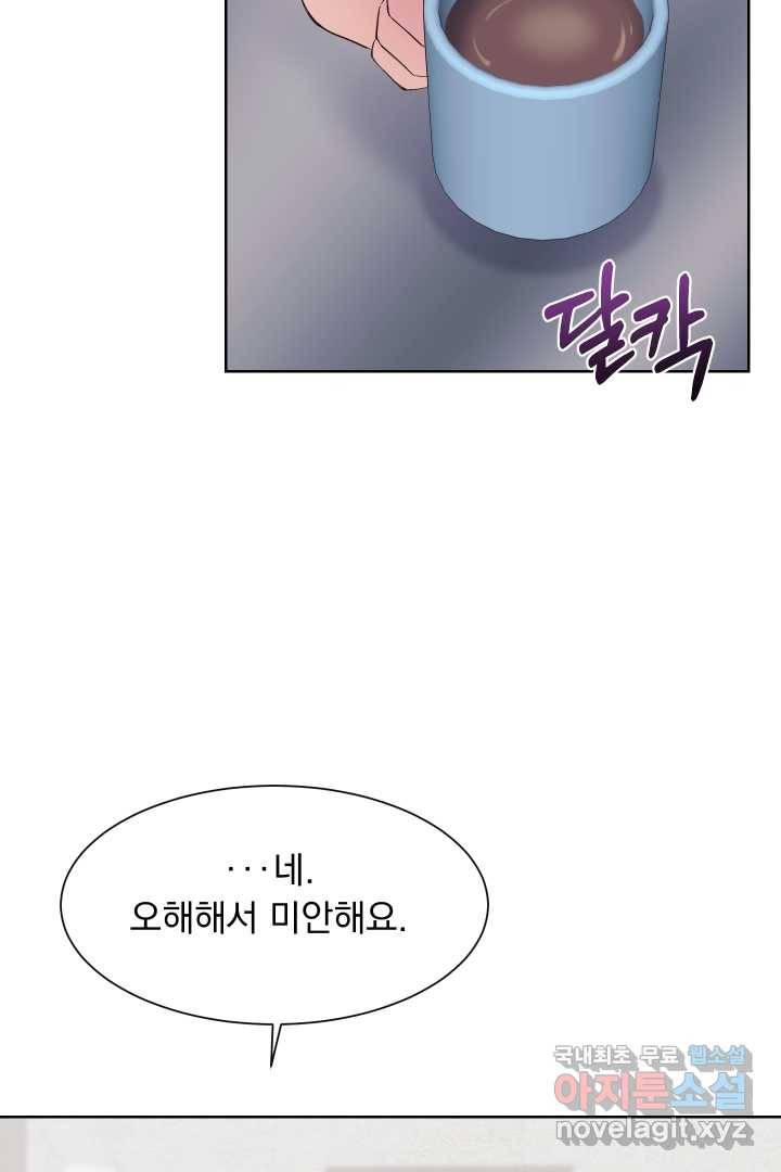 갑의 순정 13화 27
