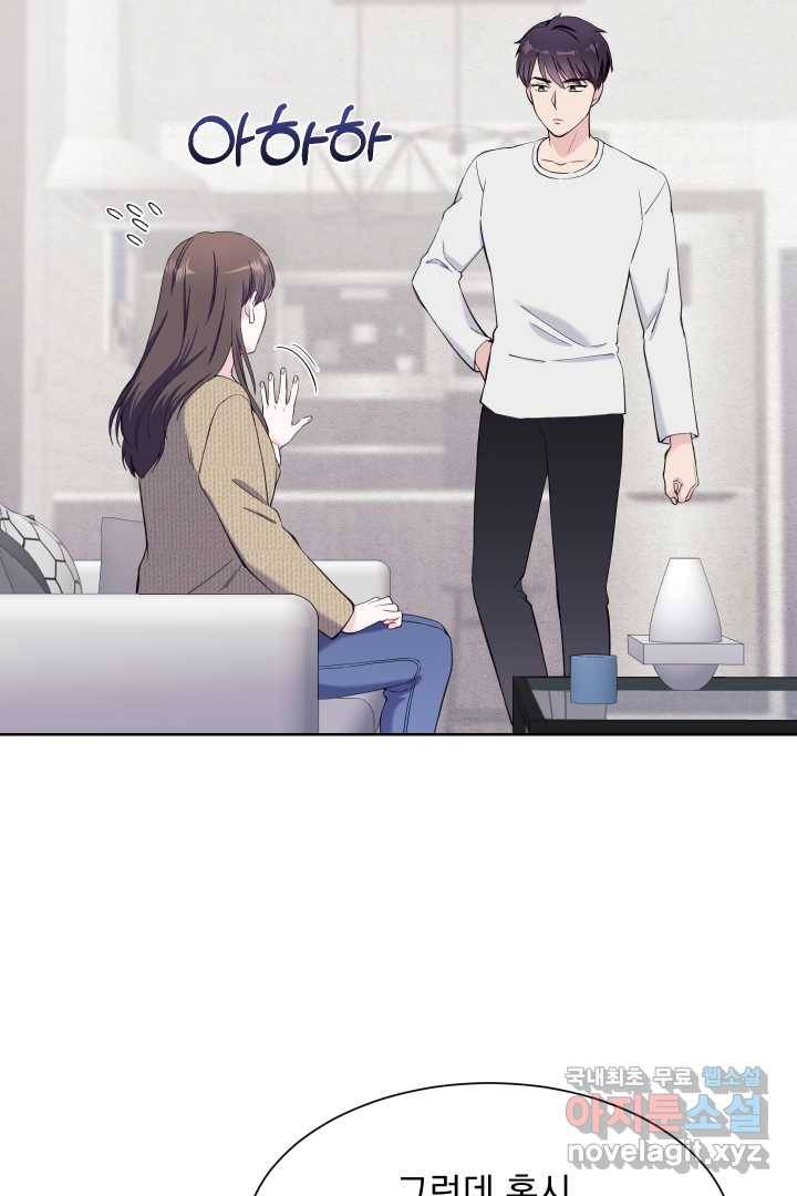 갑의 순정 13화 28