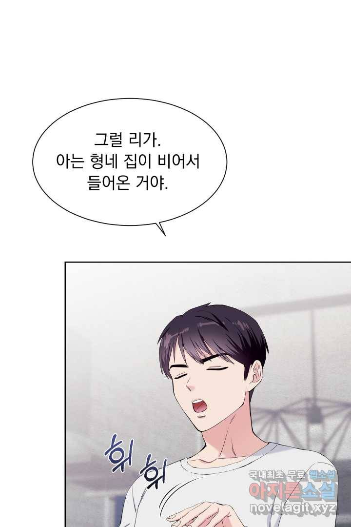 갑의 순정 13화 30